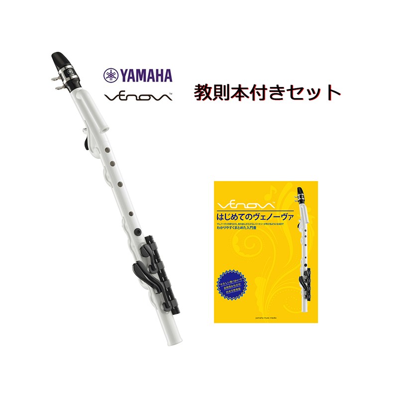YAMAHA 【教則本付き！】 カジュアル管楽器 ヤマハ Venova ヴェノーヴァ YVS-100 (新品)