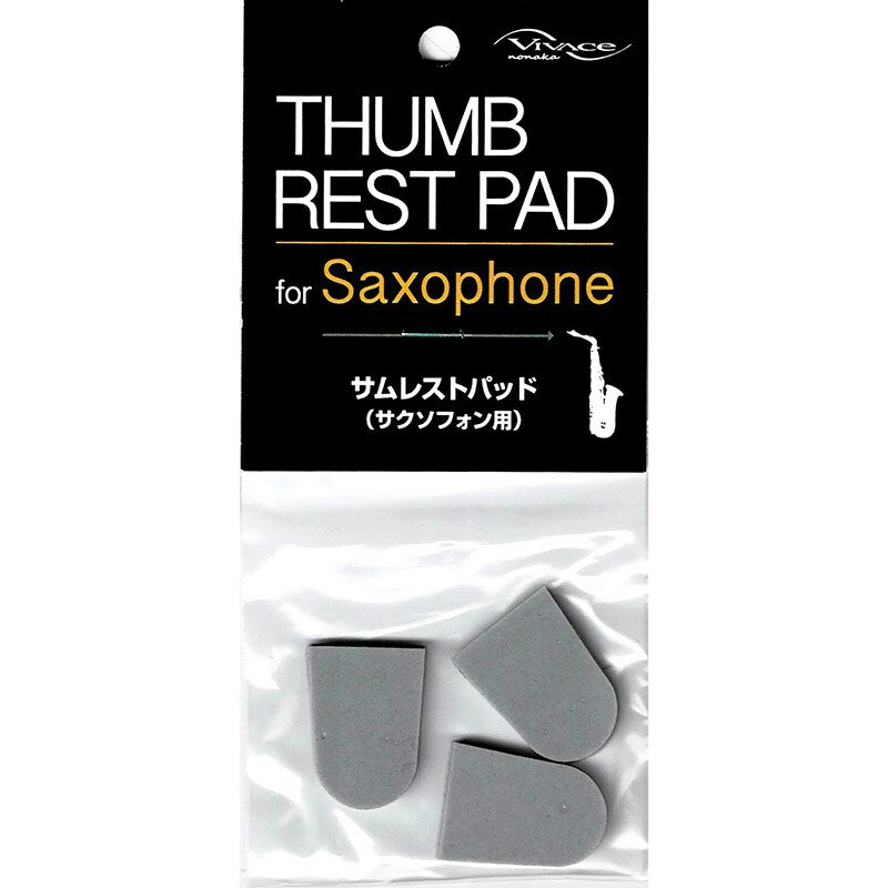 ■商品紹介VIVACE THUMB REST PAD for Saxophoneサックスの右手親指のサムフックに取り付けて使用し、滑り止めやクッションの役割を担います。スポンジ製で取り外しが簡単です。綺麗にはがせて、のりが残りません。検索キーワード：イケベカテゴリ_管楽器・吹奏楽器_サックス用アクセサリ_パーツ_VIVACE_新品 SW_VIVACE_新品 JAN:4560287415448 登録日:2023/08/17 ヴィヴァーチェ ビバーチェ