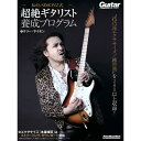 リットーミュージック Kelly SIMONZ式 超絶ギタリスト養成プログラム (新品)(2)