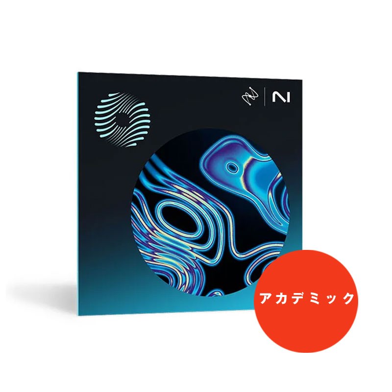 iZotope 【アカデミック版】Ozone 11 Advanced EDU(オンライン納品)(代引不可) (新品)