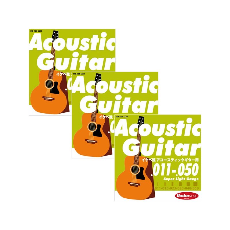 あす楽 Ikebe Original Acoustic Guitar Strings イケベ弦 アコースティックギター用 011-050  ×3セット (新品)