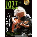 リットーミュージック Jazz Guitar Magazine Vol.12 (新品)(2)