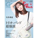 リットーミュージック Guitar Magazine LaidBack Vol.1 (新品)