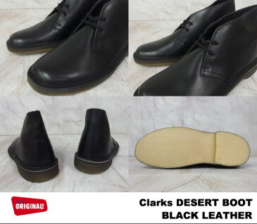 クラークス デザートブーツ メンズ ブラック レザー ブーツ Clarks DESERT BOOT 00111443 BLACK LEATHER UK規格