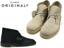 商品詳細 CLARKS / クラークス 1825年創業。イングランド南西部で、サイラスとジェームスという2人のクラーク兄弟によって創設されたシューズメーカーである。 創業当時のアイテムはシープスキンのスリッパ。1950年には4代目社長のネーサン・クラークスが、イギリス軍兵士だった時代に戦友が履いていたシューズを元にデザートブーツを考案。 これが世界中で大ヒットし、’60年代にはアイビーカジュアルの定番シューズとなる。 その後、ワラビーやデザートトレックなど時代を超えて愛されるシューズを発表。 現在に至るまでカジュアルシューズのトップブランドとして確固たる地位を築いている モデル/DESERT BOOTS / デザートブーツ クラークスの定番中の定番モデルで、戦時中に英国軍指揮官が履いていたブーツからインスピレーションをうけ、作られました。 足に優しい履き心地とシンプルなデザインが人気のある1足です。 素材 スエード ソール ・クレープソール サイズ規格 ・コチラは【UK規格】商品です。 サイズ選びにご注意下さいませ。 Clarks クラークスの商品一覧はコチラ ご注意 ご購入前に必ずお読み下さい。 クラークス デザートブーツ スエード CLARKS DESERT BOOT SUEDE ご注意 ※海外輸入品のため、靴箱に破損がある場合もございます。 ※天然皮革を使用していますので、左右で異なる質感や、シワやキズがある場合があります。 これらは不良品ではなく、革製品特有のものとなりますのであらかじめご了承いただくようお願いいたします。 上記内容としてご返品、交換をご希望の場合はお客様事由として対応させて頂きます。 予めご了承ください。 ※こちらの商品はメーカー在庫も含む為、ご注文いただいても売り切れとなっている場合やお取り寄せとなる場合がございます。 必ずご確認ください こちらの商品は弊社在庫およびメーカー流動在庫を含む商品となります。 限りなく最新の在庫状況を反映するよう努めてさせて頂いておりますが、選択肢が〇の場合でも完売、欠品の場合が御座います。 欠品の場合につきましてはメールにてご案内させて頂きました後、弊社にてキャンセル手続きを行わせて頂きますので予めご了承ください。クラークス デザートブーツ スエード CLARKS DESERT BOOT