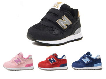 ニューバランス ベビー キッズ ジュニア 313 new balance FS313 BKI PKI RBI NVI ブラック ピンク レッドブルー ネイビー/ライトブルー 子供靴 スニーカー