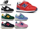 ニューバランス ベビー キッズ ジュニア 313 new balance IO 313 NV PK GR LC BW RN ネイビー ピンク グリーン ミント 子供靴 スニーカー