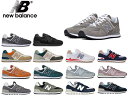 ニューバランス 574 メンズ レディース スニーカー EBE EGW EGG EPE EPH EPF ESS ESK ESO ESN ESQ ESP new balance ML574 newbalance