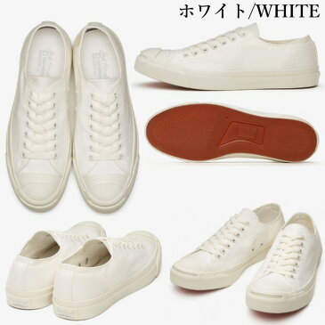 コンバース ジャックパーセル CONVERSE JACK PURCELL WHITEPLUS RH ホワイトプラス