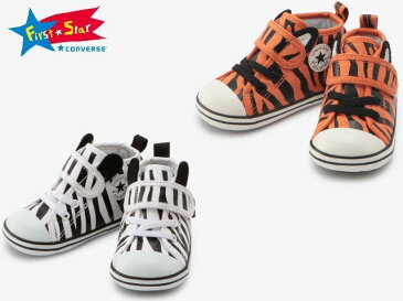 コンバース ベビー オールスター N アニマルズ タイガー ゼブラ CONVERSE BABY ALL STAR N ANIMALS V-1