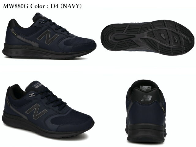 ニューバランス スニーカー 880 メンズ ウォーキング 4E 2E new balance MW880G B4 N4 T4 C4 D4 GORE-TEX ゴアテックス