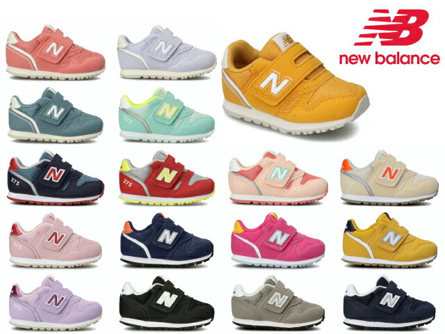 ニューバランス 373 キッズ ベビー new balance IZ373 JJ2 JK2 GL2 KG2 KN2 KB2 PN2 PR2 PV2 JA2 JC2 JF2 JD2 JE2 BF2 BL2 BP2 BV2 子供靴 スニーカー ネイビー グリーン グレー ピンク