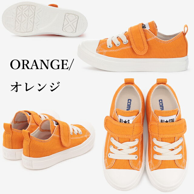 コンバース オールスター ライト チャイルド CONVERSE CHILD ALL STAR LIGHT V-1 OX