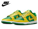 ナイキ ダンク ロー グリーン/イエロー DV0833-300 NIKE DUNK LOW リバース ブラジル REVERSE BRAZIL スニーカー メンズ