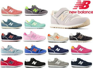 ニューバランス キッズ スニーカー 373 new balance YV373 RI2 RS2 JN2 JS2 JP2 JO2 JR2 BF2 BL2 BP2 BV2 JA2 JC2 JF2 JD2 JE2 WN2 WD2 WP2 GS2 GL2 KN2 KG2 KB2子供靴 ネイビー グリーン グレー ピンク 男の子 女の子 通学 運動靴