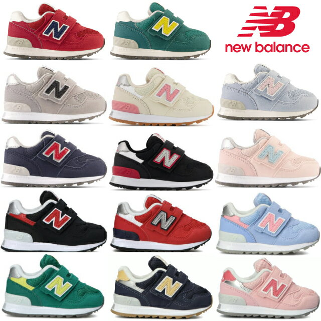 ニューバランス ベビー キッズ ジュニア 313 new balance IO 313 JA JB JCJNV JGY JPK JRD JBK JBE NG PN UP CR GN 子供靴 スニーカー