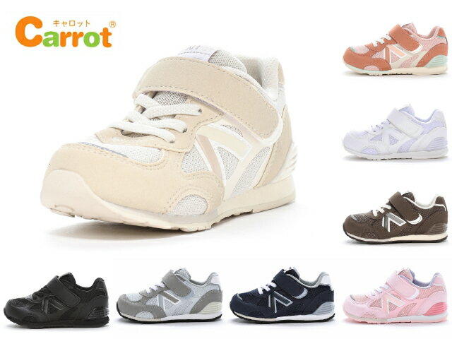 キャロット スニーカー ムーンスター 幅広 2E ゆったり 速乾 通園 通学 キッズ ベビー ジュニア moonstar carrot C2365HI コンテ 子供靴 運動会 男の子 女の子 ネイビー グレー ピンク ベージュ ブラウン ブルーのサムネイル