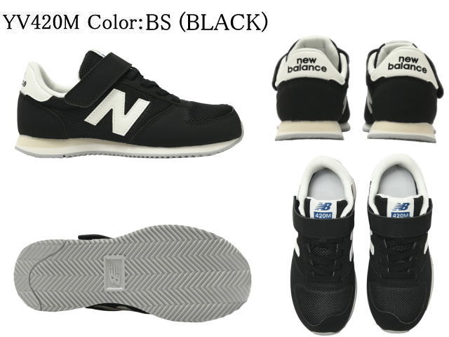 ニューバランス キッズ ベビー 420 スニーカー new balance YV420 BS RS JF JD JA JB JC キッズ ベビー 子供靴 kids baby 運動会 2