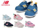 ニューバランス ベビー ファーストシューズ 313 new balance IT313 BL LP NV PK ネイビー ピンク ブルー 子供靴 スニーカー baby