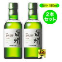 サントリー シングルモルト ウイスキー ミニボトル 【白州 180ml・2本セット】ノンヴィンテージ（ ウイスキー 日本 180ml）国産 Japanese Whisky 4901777237896　原材料：モルト　アルコール度数：43％白州ハイボール缶 も発売中！