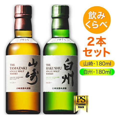 「山崎」個性が重なり合うことで生まれた、やわらかく華やかな香り、...