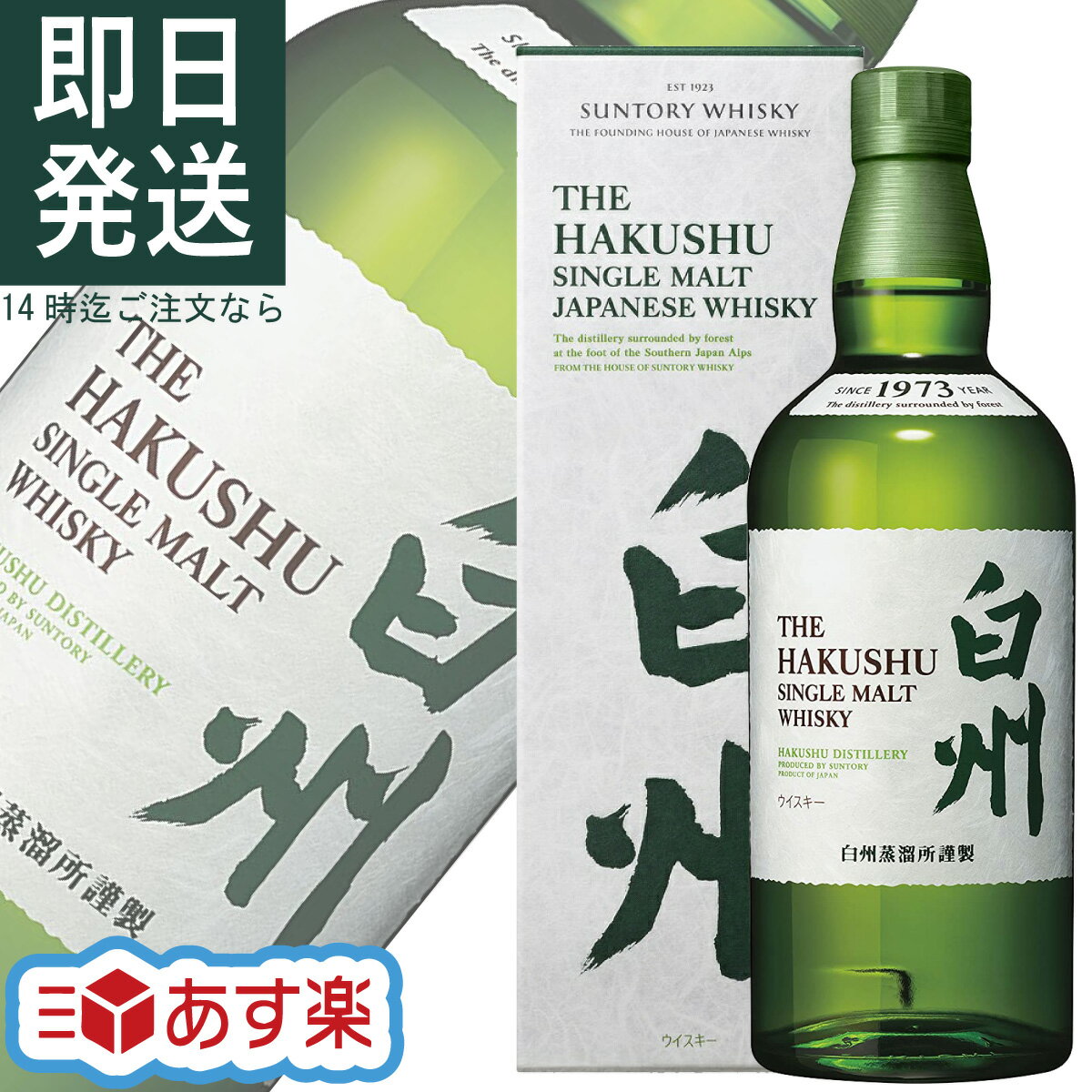 楽天PremiumStock【化粧箱付き】シングルモルト ウイスキー 白州 700ml サントリー / SUNTORY SINGLE MALT WHISKY アルコール度数: 43％ ノン ヴィンテージ NV ウィスキー お酒 ギフト BOX 【新品 / あす楽対応 / 送料無料】