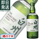 白州 ウイスキー サントリー シングルモルト 700ml SUNTORY SINGLE MALT WHISKY アルコール度数: 43 ノン ヴィンテージ NV ウィスキー お酒 ギフト BOX 【化粧箱無し】 【新品 / あす楽対応 / 送料無料】ハイボール