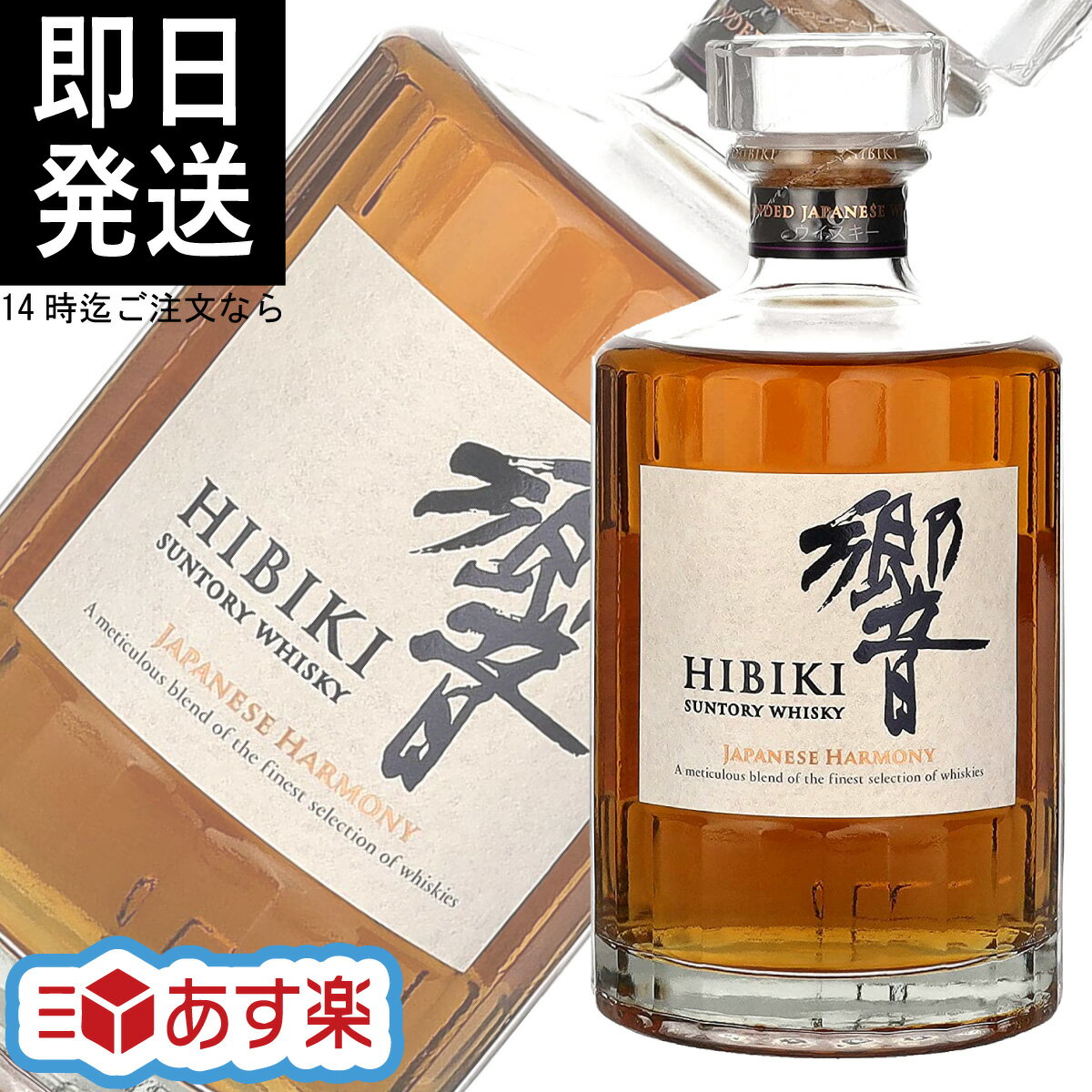 サントリーウイスキー響 サントリー響　(ジャパニーズハーモニー)【箱なし】JAPANESE HARMONY 700ml whisky アルコール度数: 43%ウイスキー HIBIKI 日本【JAN: 4901777270688】