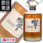 サントリーウイスキー響 サントリー響　(ジャパニーズハーモニー)【箱なし】JAPANESE HARMONY 700ml whisky アルコール度数: 43%ウイスキー HIBIKI 日本【JAN: 4901777270688】