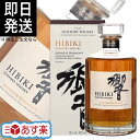 【化粧箱入り】サントリーウイスキー響 サントリー響 (ジャパニーズハーモニー) JAPANESE HARMONYH 700ml whisky アルコール度数: 43 ウイスキー HIBIKI 日本【JAN: 4901777270688】