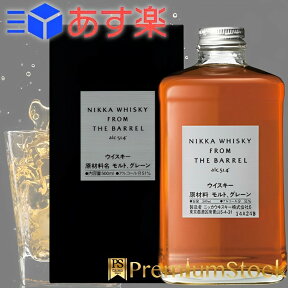 ニッカ フロム ザ バレル 500ml 51度（箱あり）【 全国発送可能 】ウイスキー ブレンデッドウイスキー NIKKA FROM THE BARREL