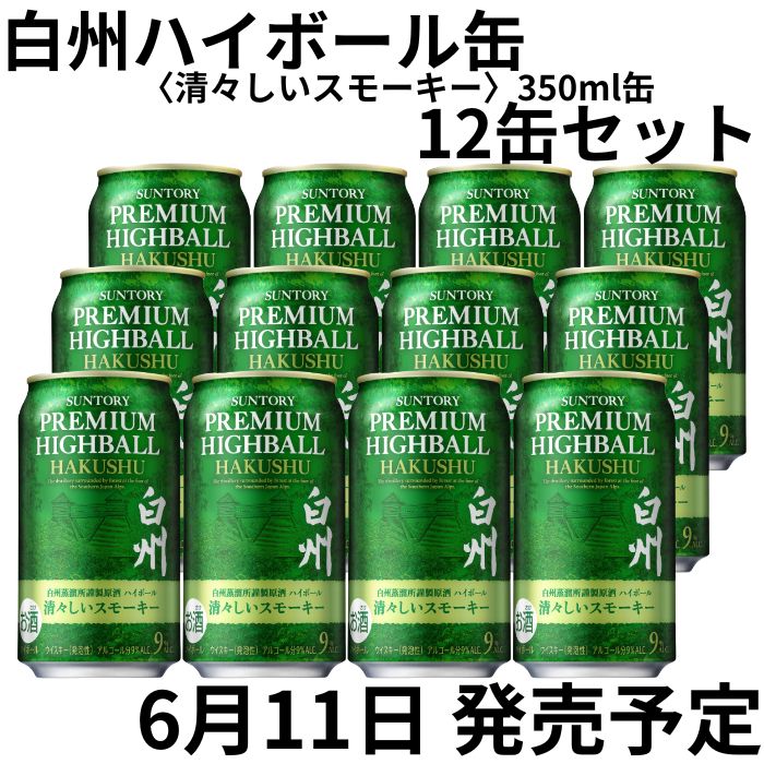 ◯注目商品◯ 注意事項 ※返品・交換・キャンセル不可商品となっております。 ※正規品・未開封の商品を販売しておりますので、お客様の都合によるキャンセルはできません。 ※説明文を良く読んで頂き、ご了承頂きました上でのご購入をお願い致します。 ※沖縄及び北海道の方は、別途追加送料が、1,000円加算されます。 送料無料の場合でも、ご理解の程、宜しくお願い致します） ※当店では領収書の発行はおこなっておりません。 クレジットカード払いの方：カード明細が領収書となります。 銀行振込の方：振込の控えが領収書となります。 代金引換の方：宅配業者が代金と引換に領収書をお渡し致します。 別途領収書の発行を希望されますと領収書の2重発行となりますのでご遠慮させていただいております。 商品にお買い上げ明細として納品書を同梱させていただいております。 ご納得頂けない方はご購入をご遠慮願います。 ◆クレジットカード決済のお客様◆ 大変申し訳ございませんが、高額注文のお客様や、注文者名義と発送先の名義が異なる場合など、当社がクレジットカード決済不可と判断した場合は、クレジットカード決済が出来かねますので、その際は代引き支払い又は、銀行振り込みにて、お支払いして頂けますよう宜しくお願い致します。 またその際にはあす楽対応は致しかねます。 ご不便おかけし申し訳ございませんが、ご理解頂ける方のみご購入の程、何卒宜しくお願い致します。 ※当店は酒類販売業免許取得店舗です。