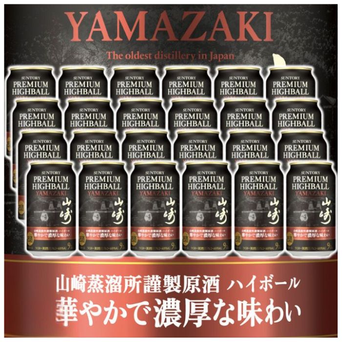 楽天市場】ウィスキー 山崎(形状(容器)缶)の通販 楽天市場】ウィスキー 山崎(形状(容器)缶)の通販