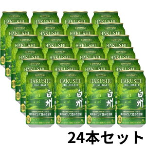 白州 ハイボール 缶 予約 サントリー 白州 ハイボール 爽やかにして豊かな余韻 ブレンド プレミアムハイボール 白州 24 本 (24本セット) シングルモルト ウイスキー SUNTORY WHISKY NV ウィスキー お酒 ギフト プレミアム ハイボール 白州ウィスキー 白州ハイボール 2025