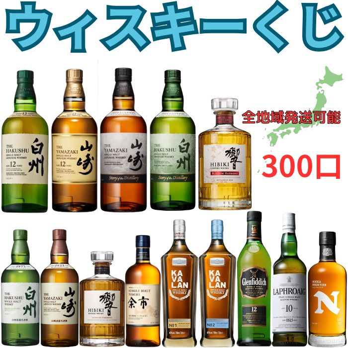 楽天市場】山崎12年 即日発送の通販 楽天市場】山崎12年 即日発送の通販
