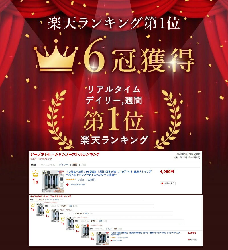 PREMM『マグネット簡単取り付け壁掛けシャンプーディスペンサー』