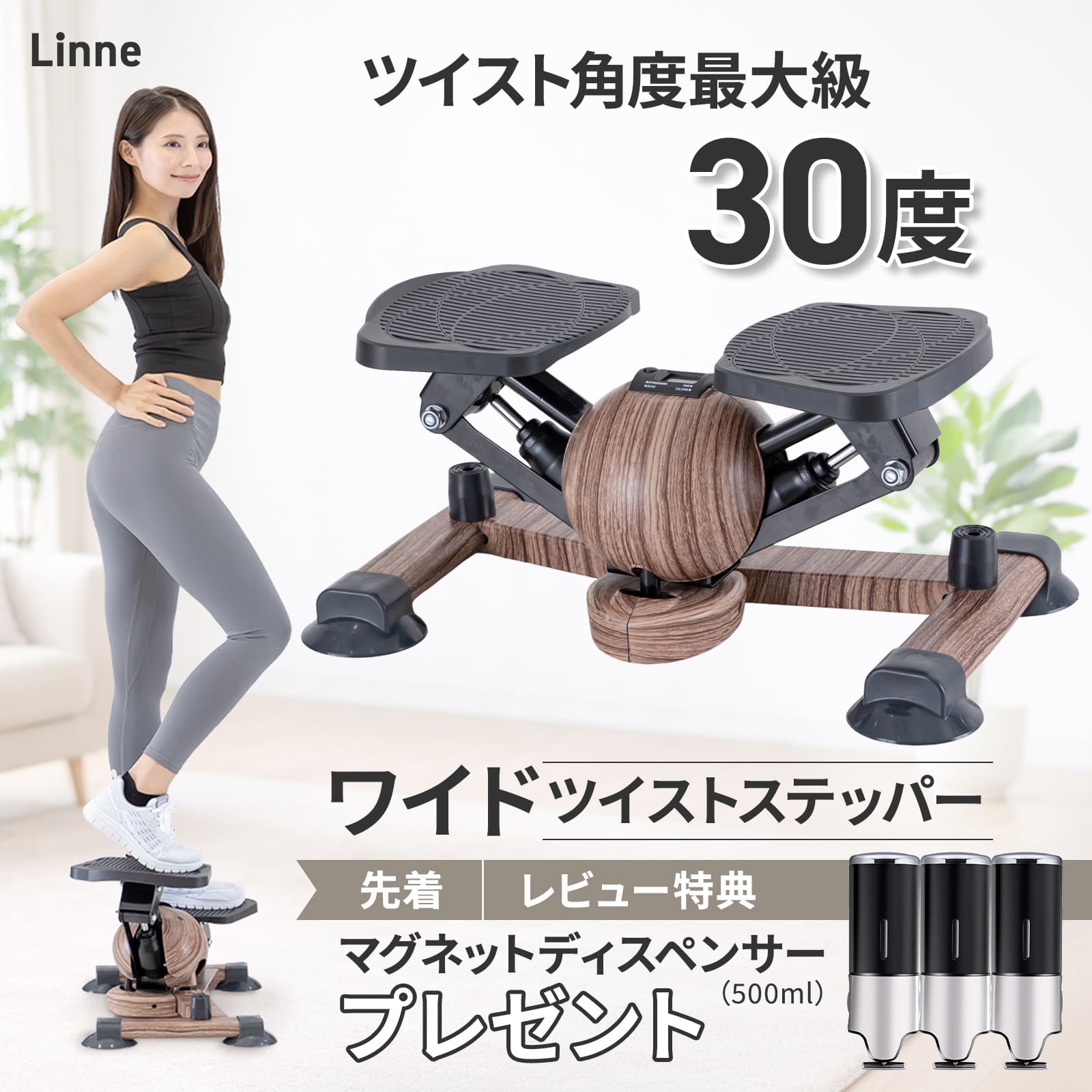 楽天市場】ツイストステッパー（フィットネスマシン｜フィットネス