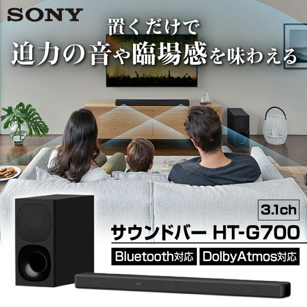 楽天市場】sony ht-g700の通販 楽天市場】sony ht-g700の通販