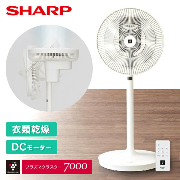 プラズマクラスター/SHARP 扇風機 PJ-S3DS-W /離島配送不可 楽天市場】扇風機 シャープ pj-s3ds-w(季節・空調家電|家電
