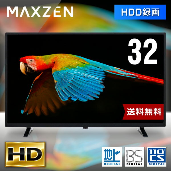 楽天市場】マクスゼン maxzen 32型の通販 楽天市場】マクスゼン maxzen 32型の通販