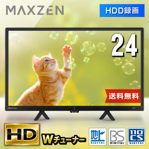 5/15ꡪȥ꡼Ǻ100%PХå ƥ 24 վƥ W塼ʡ ΢Ͽ դHDDϿ赡ǽ 24 24V Ͼ塦BS110CSǥ VAѥͥ HDMI2 ϥӥ MAXZEN J24CHS06 ޥ