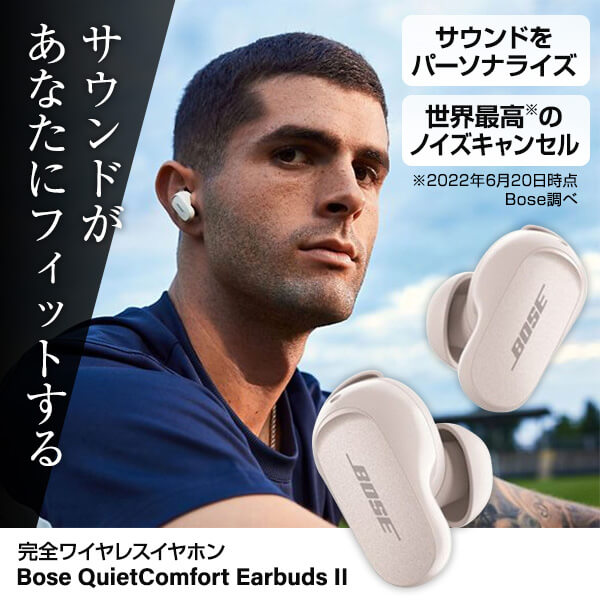 Bose ワイヤレス イヤホン QuietComfort EarbudsII ソープストーン Bluetooth ワイヤレスイヤホン ノイズキャンセリング ノイキャン タッチコントロール 通話できる 防滴仕様 IPX4 インナーイヤー型 プレゼント お祝い