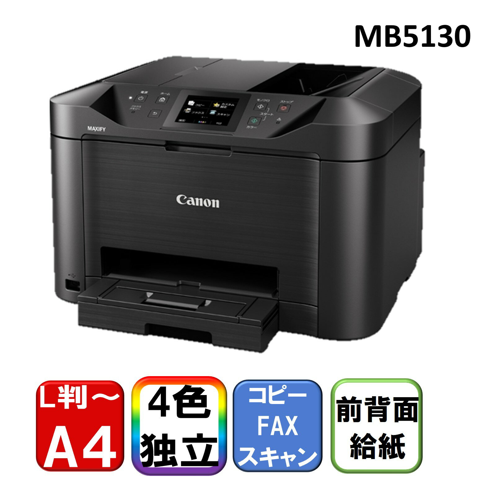 楽天市場】canon maxify 2130(プリンタ|パソコン・周辺機器 楽天市場】canon maxify 2130(プリンタ|パソコン・周辺機器