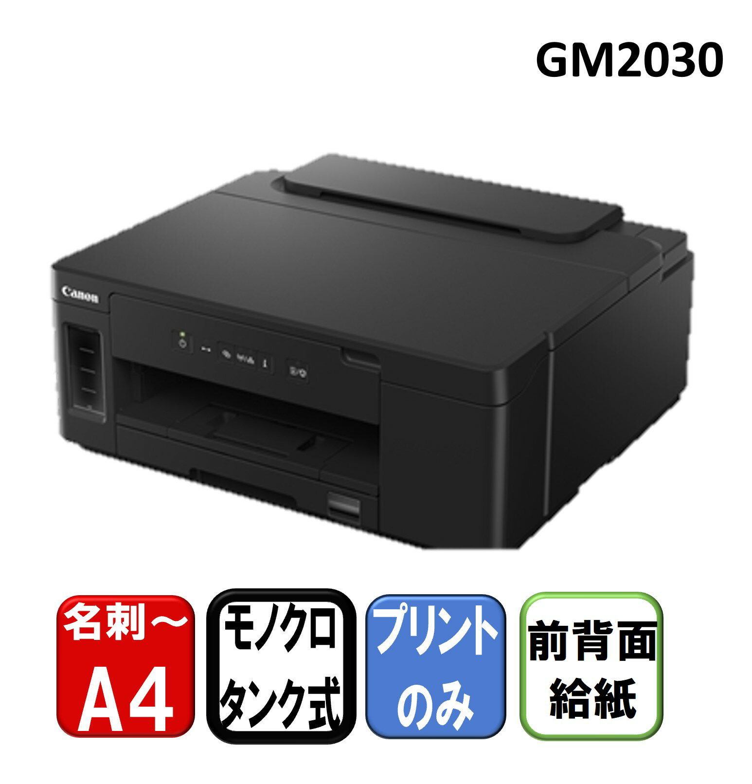 楽天市場】プリンター キャノン gm4030の通販 楽天市場】プリンター キャノン gm4030の通販