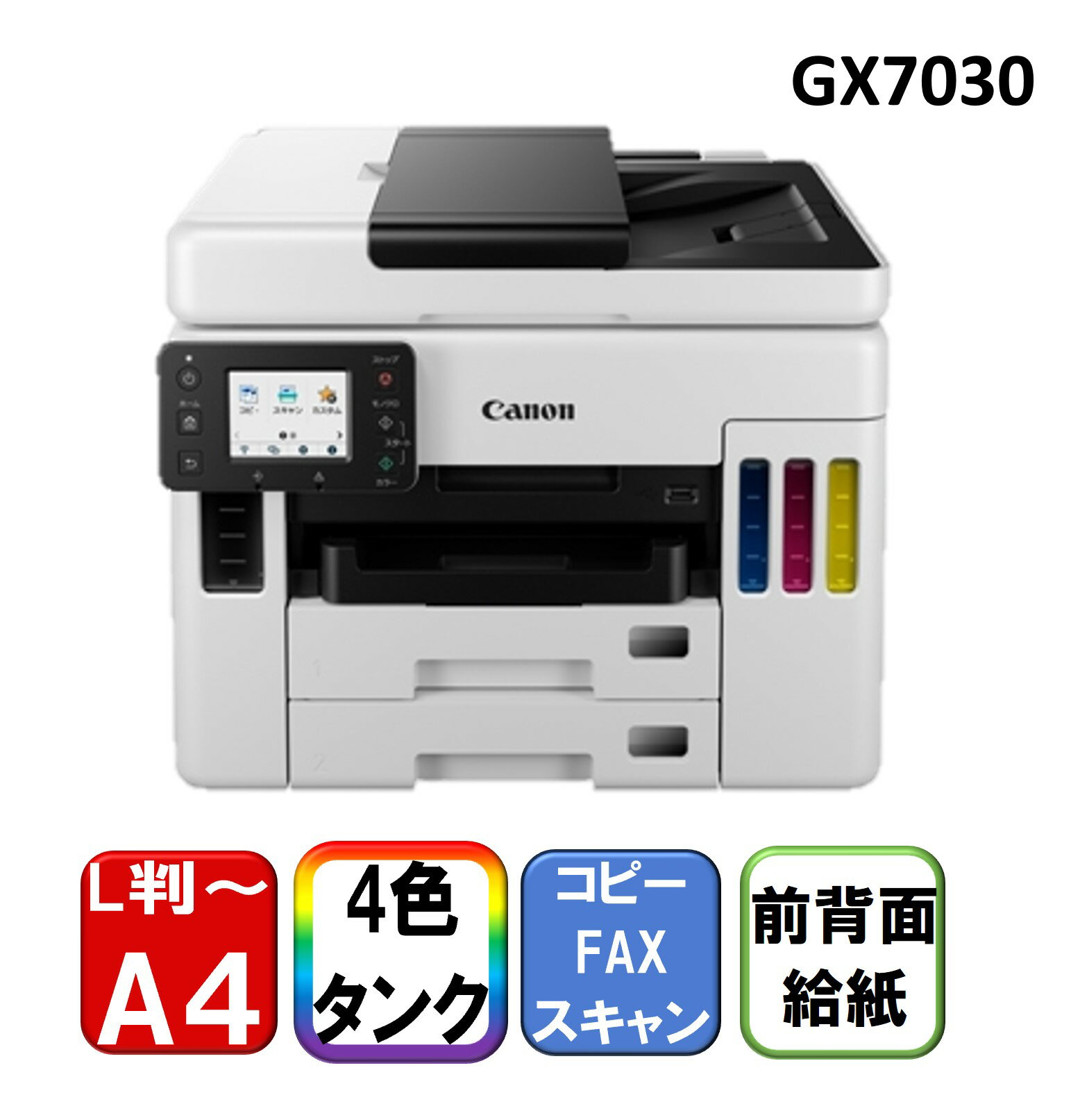 楽天市場】キャノンfax 複合機の通販 楽天市場】キャノンfax 複合機の通販