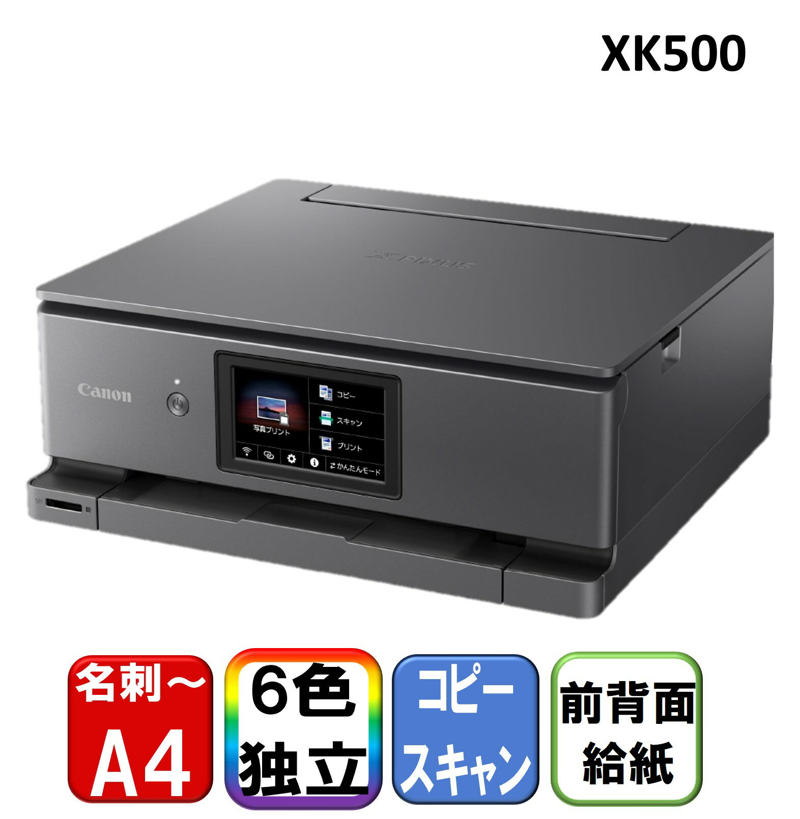 楽天市場】キャノン xk60 プリンター(プリンタ|パソコン・周辺 楽天市場】キャノン xk60 プリンター(プリンタ|パソコン・周辺