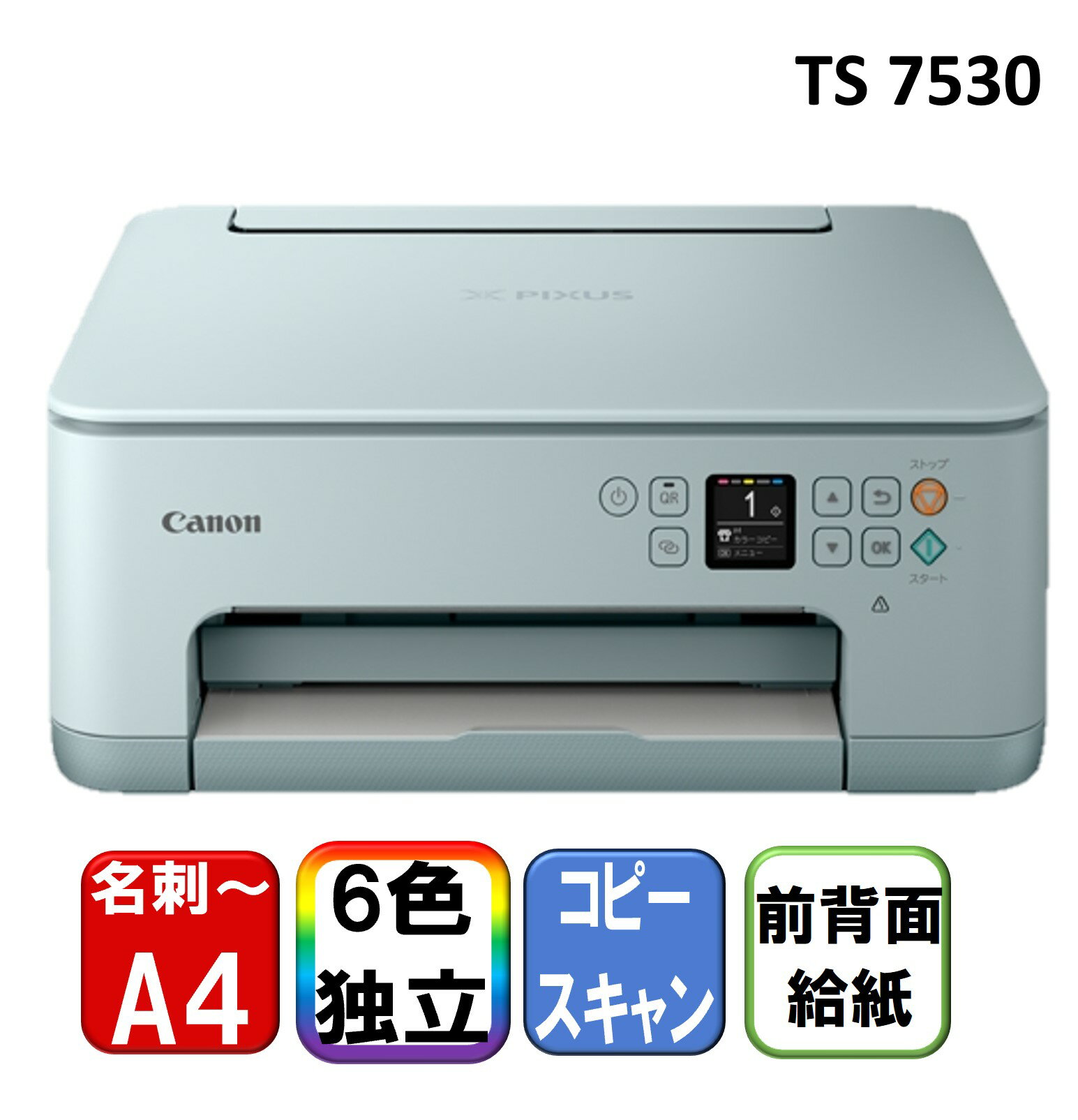 楽天市場】pixus ts7530 ブルーの通販 楽天市場】pixus ts7530 ブルーの通販