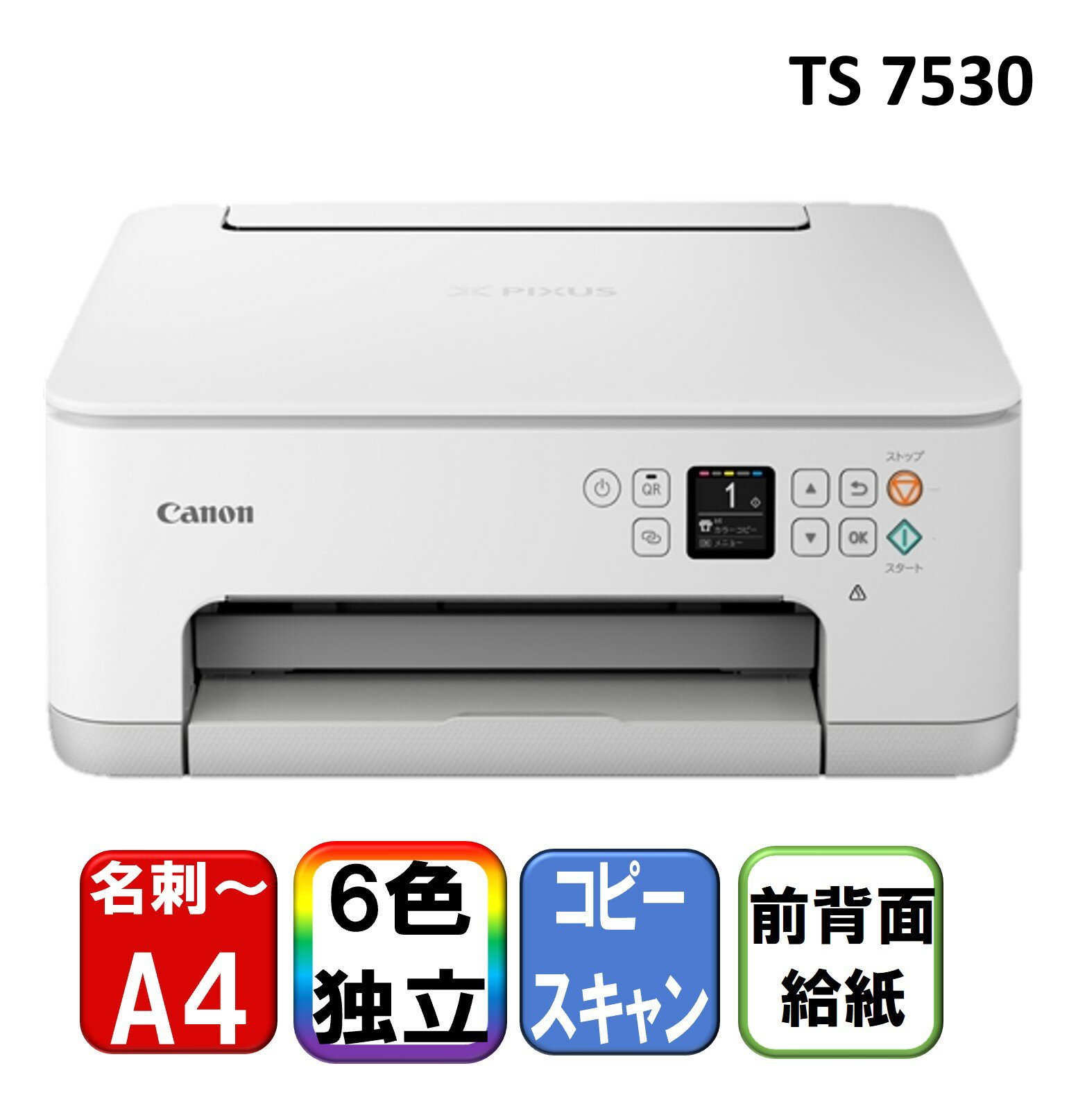 楽天市場】キヤノン pixus mg7530wh ホワイトの通販 楽天市場】キヤノン pixus mg7530wh ホワイトの通販