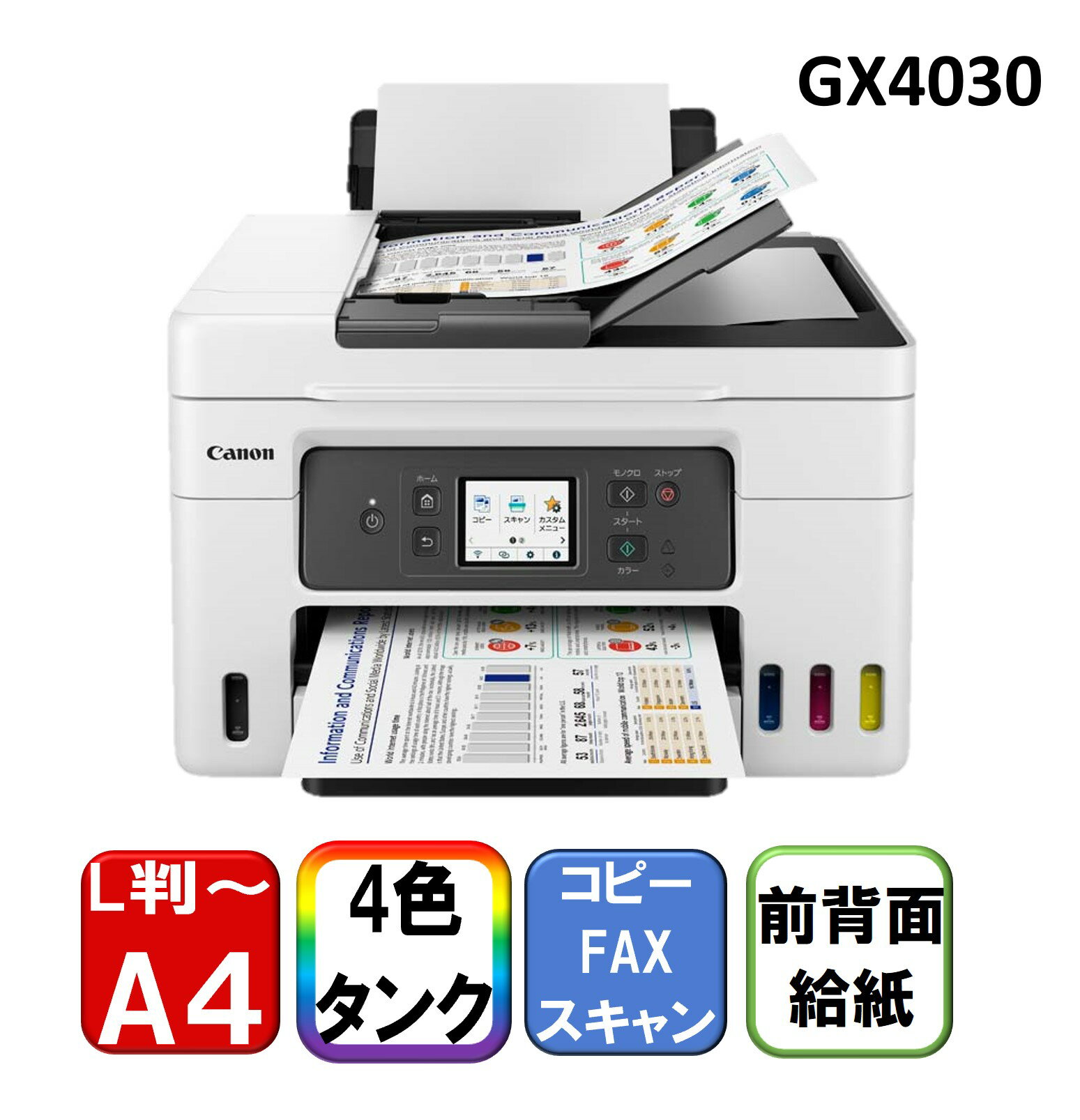 ڥȥ꡼P5!2020:00-271:59 ʣ絡 ץ󥿡 Υ CANON GX4030 [A4顼ӥͥ󥯥åʣ絡 GX...