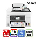 【エントリーでP5倍!20日20:00-27日1:59】 複合機 プリンター キヤノン CANON GX4030 [A4カラービジネスインクジェット複合機 GX...